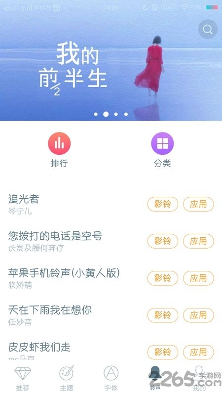 vivoi主题老版本