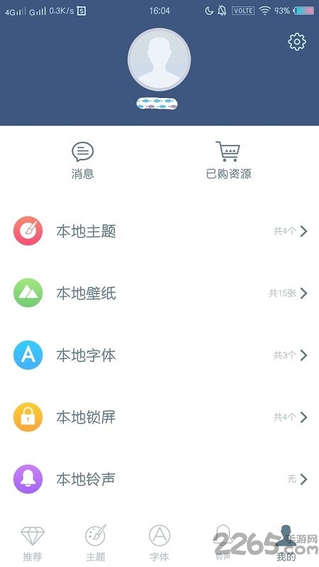 vivoi主题老版本