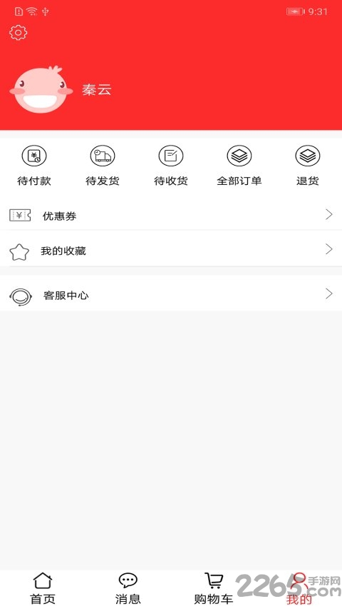 莱泽之家app