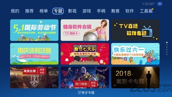 沙发管家手机版最新版2024