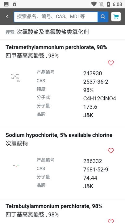 百灵威购物app