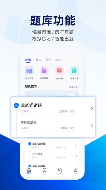 近课教学app(近课考研)