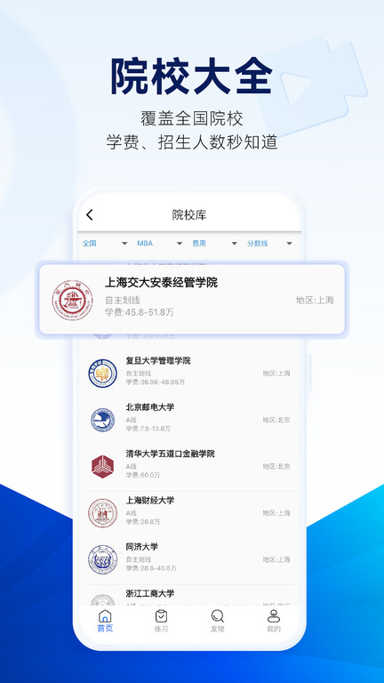 近课教学app(近课考研)