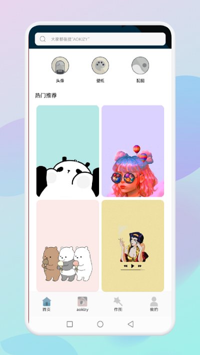 乙女壁纸app