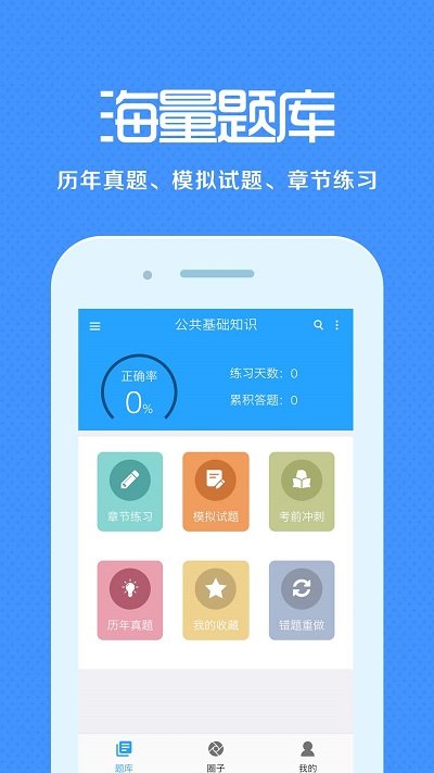 职称学历来学宝典app