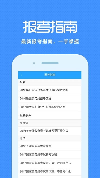 职称学历来学宝典app