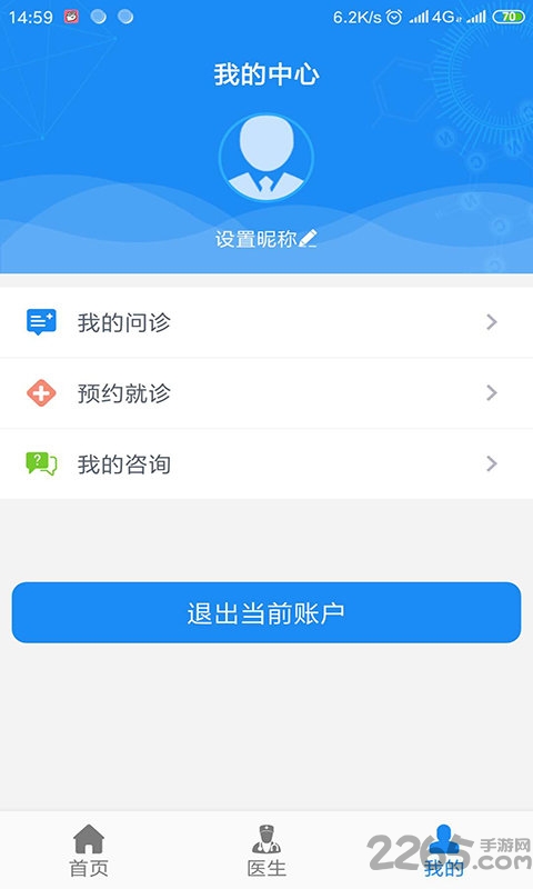 吖吖医生app