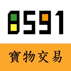 8591宝物交易app