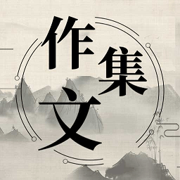 作文纸条句子软件(改名作文宝典)