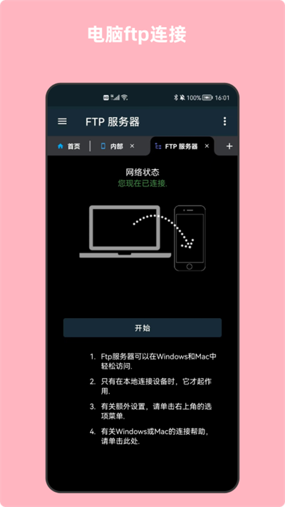 青木文件管理器app