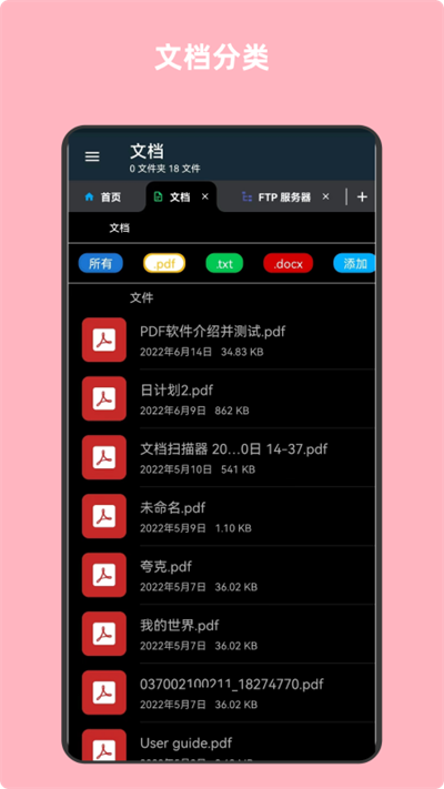 青木文件管理器app