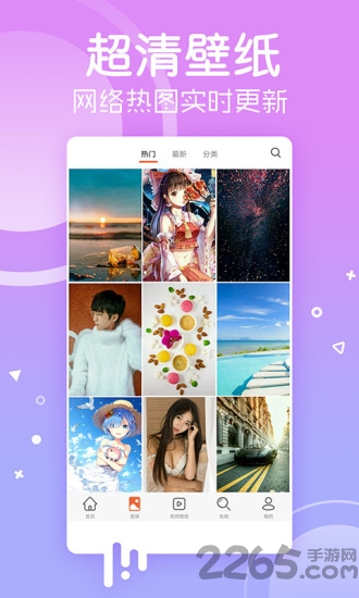 小鱼壁纸app