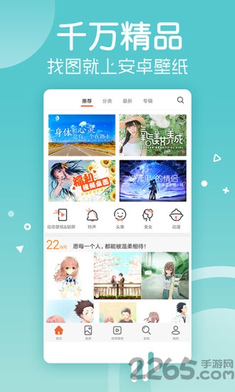 小鱼壁纸app