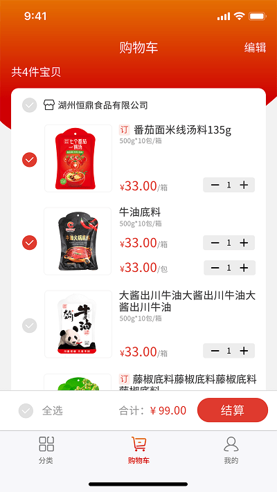 澄明报货端app