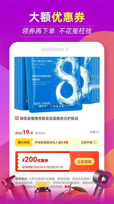 返现特价版app