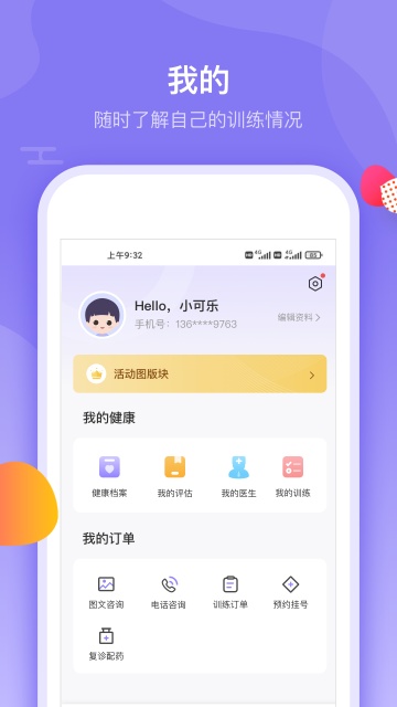 adhd数字疗法手机app