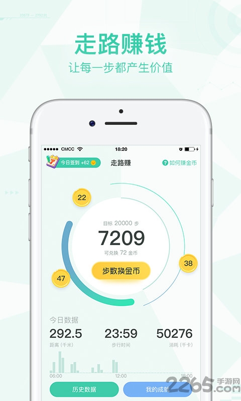 走步多多app