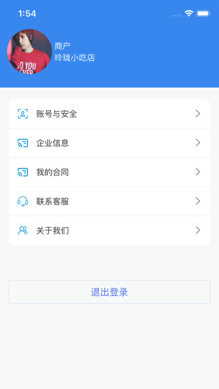 吾卡商户端app