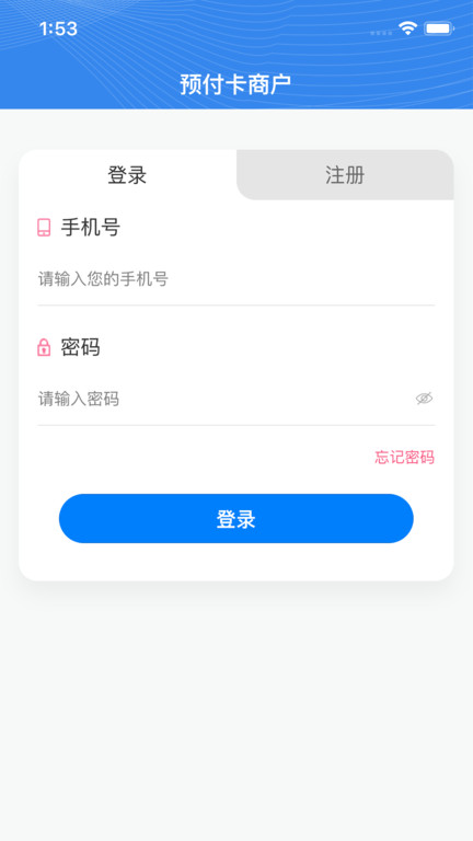 吾卡商户端app