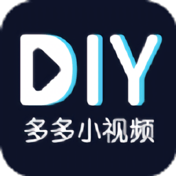 多多小视频diy app