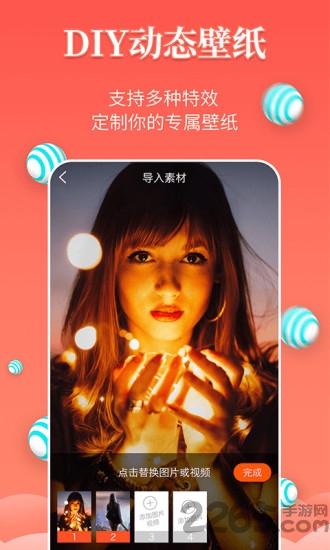 动态壁纸定制app