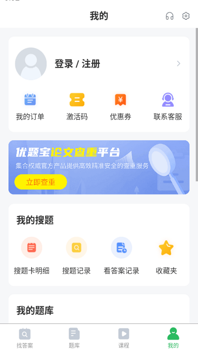 国网考试题库app(更名国家电网题库)