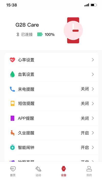 罗能健康运动app