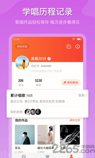 音福k歌app