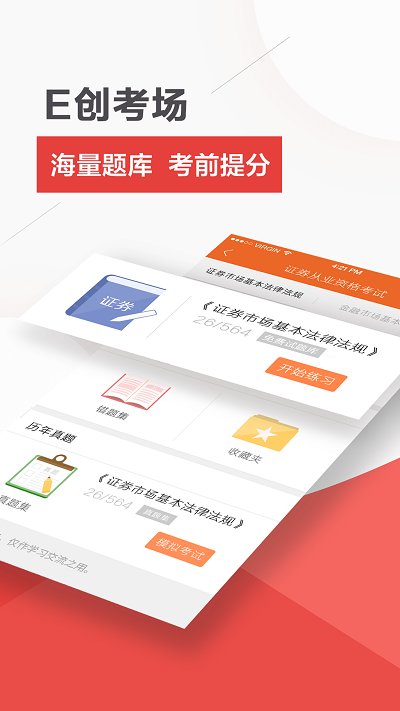 终极理财师app