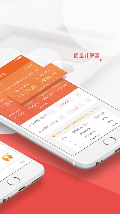 终极理财师app