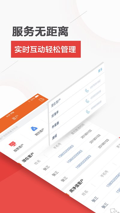 终极理财师app