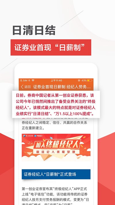 终极理财师app