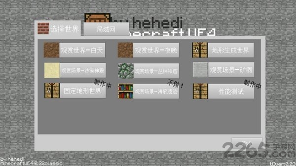 我的世界虚幻4手游(Minecraft ue4)