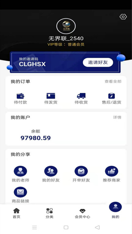 无界联app