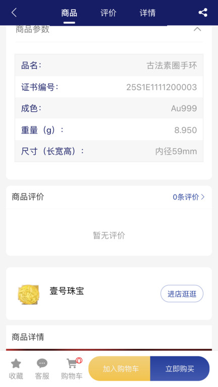 无界联app