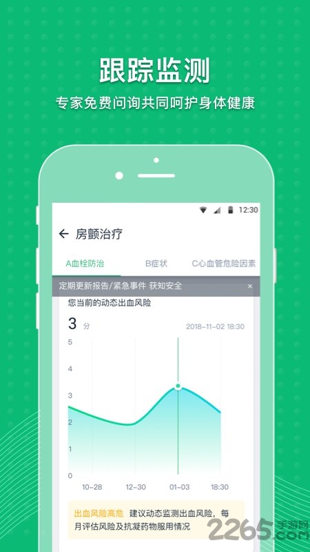 MAFA心健康app