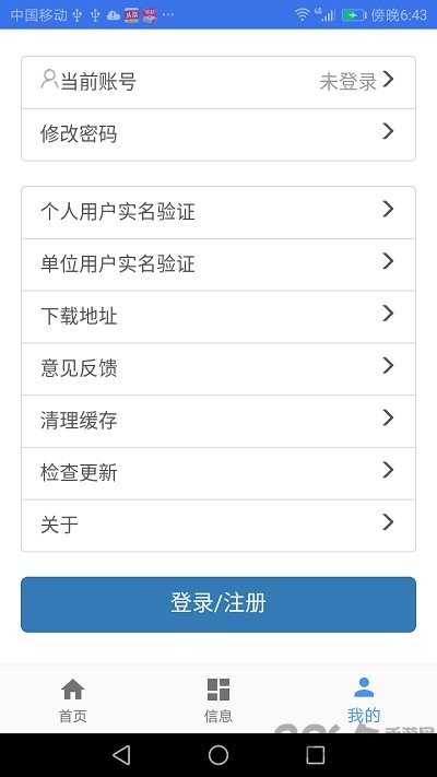 二手车流通app