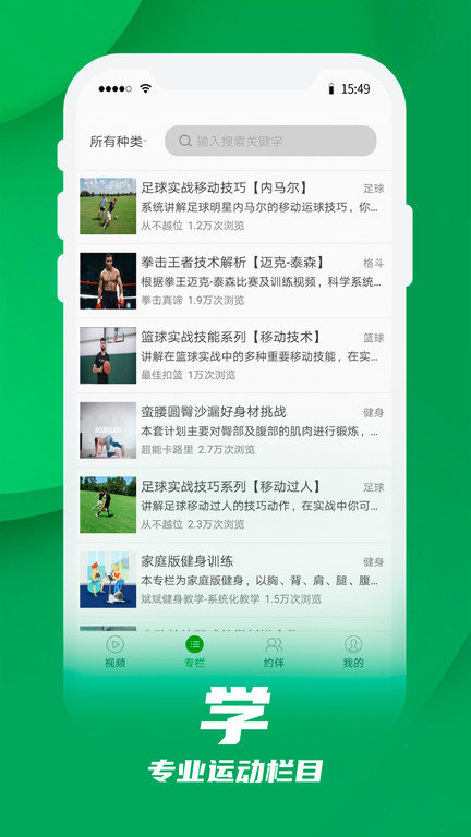 动耍app