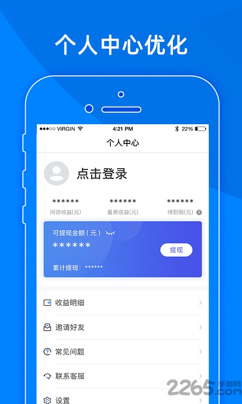 小懂健康app