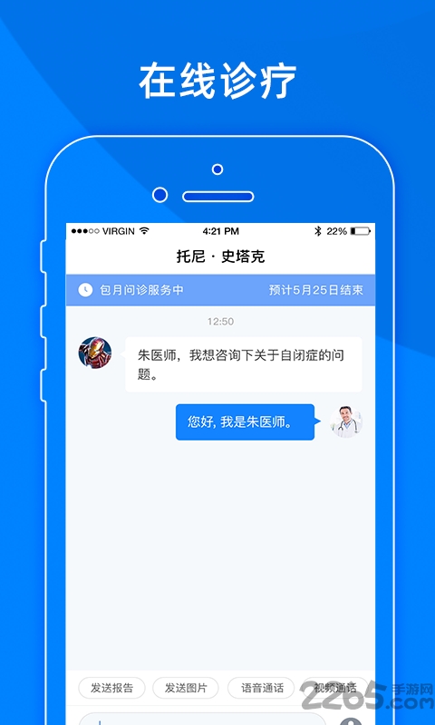 小懂健康app