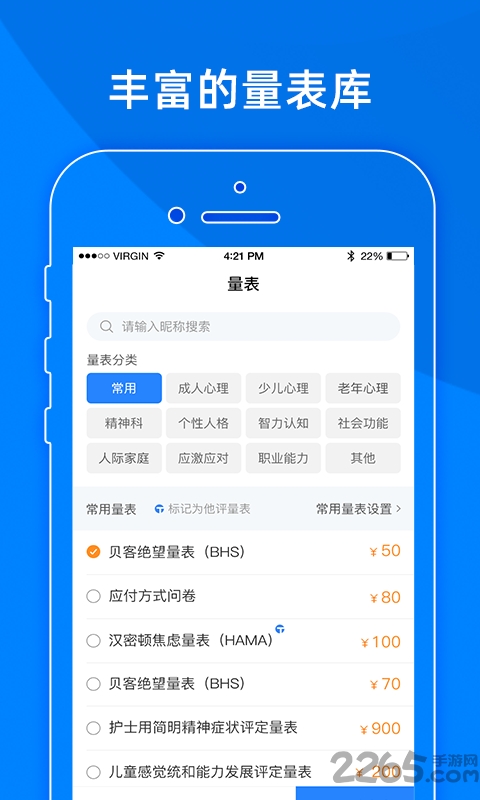 小懂健康app