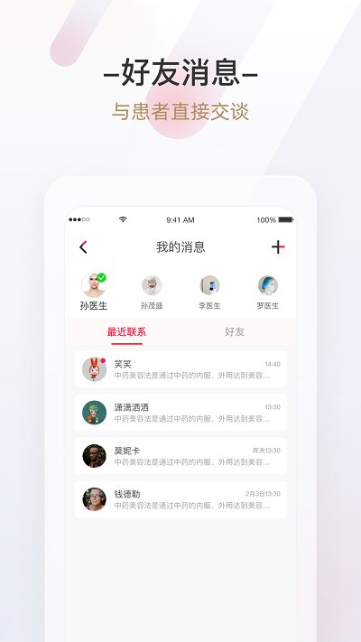 神顺商家端app