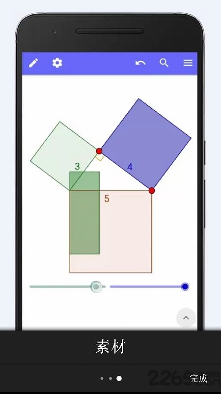 geogebra app官方版