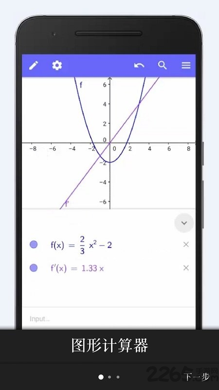 geogebra app官方版