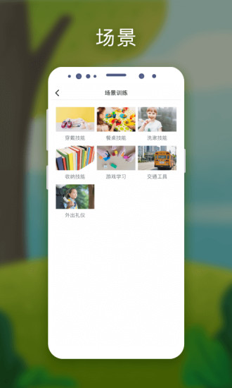 全心管家app