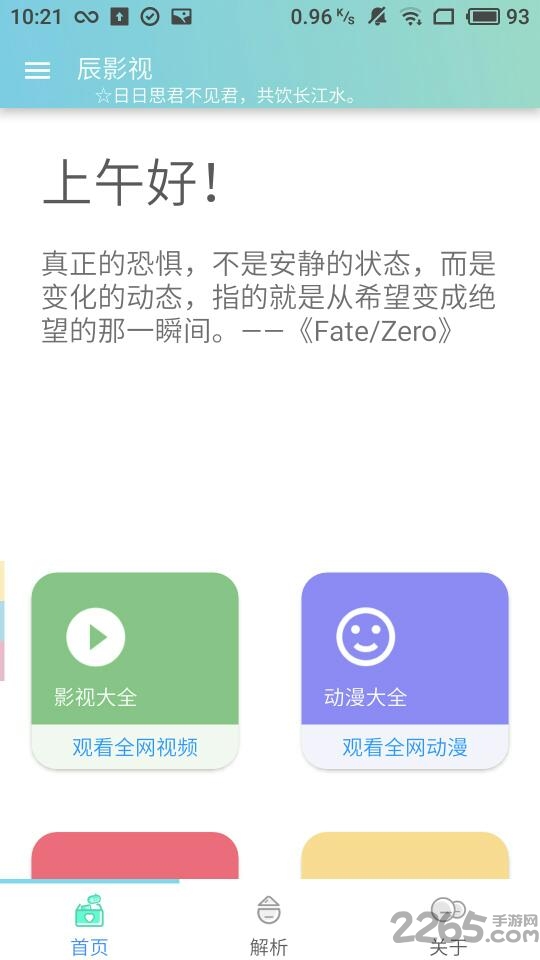 辰影视app