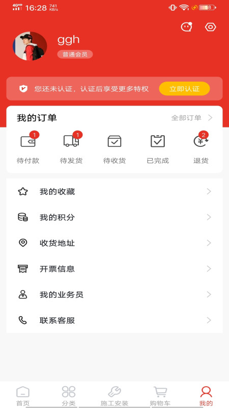 建材兔app