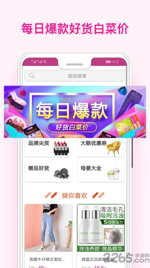 美物酱app