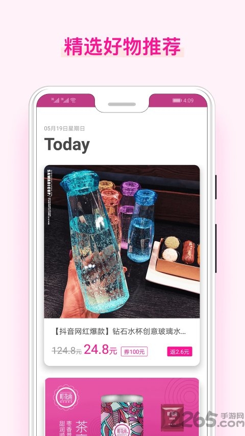 美物酱app