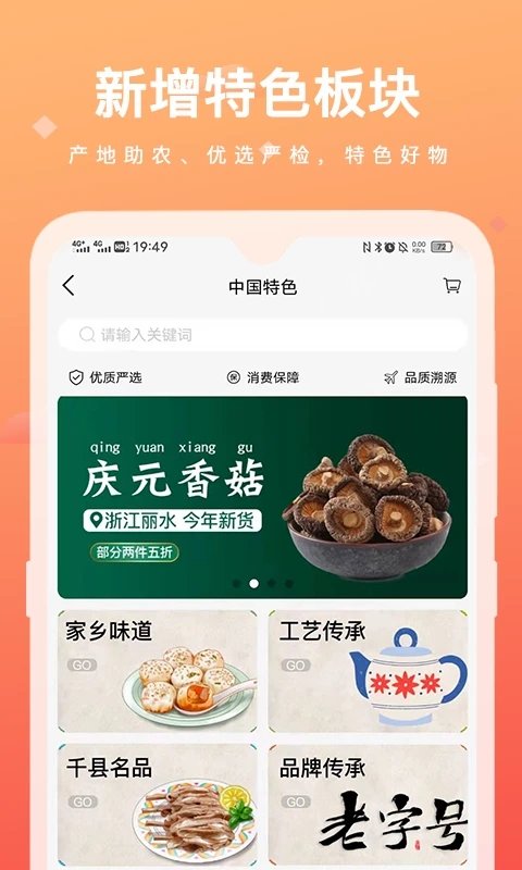 涵卖卖app